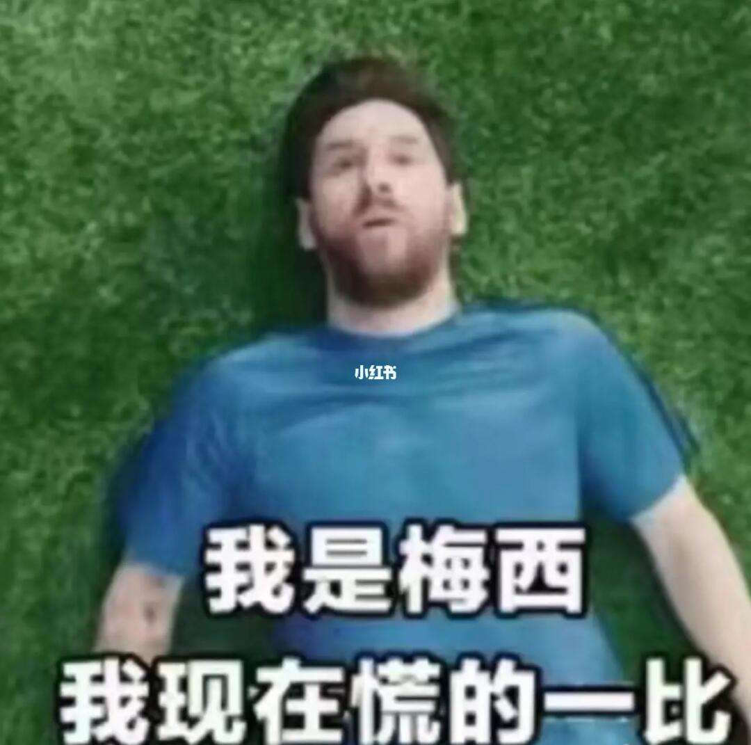 梅西在塞尔维亚队比赛中爆冷，刷新纪录引发热议！的简单介绍