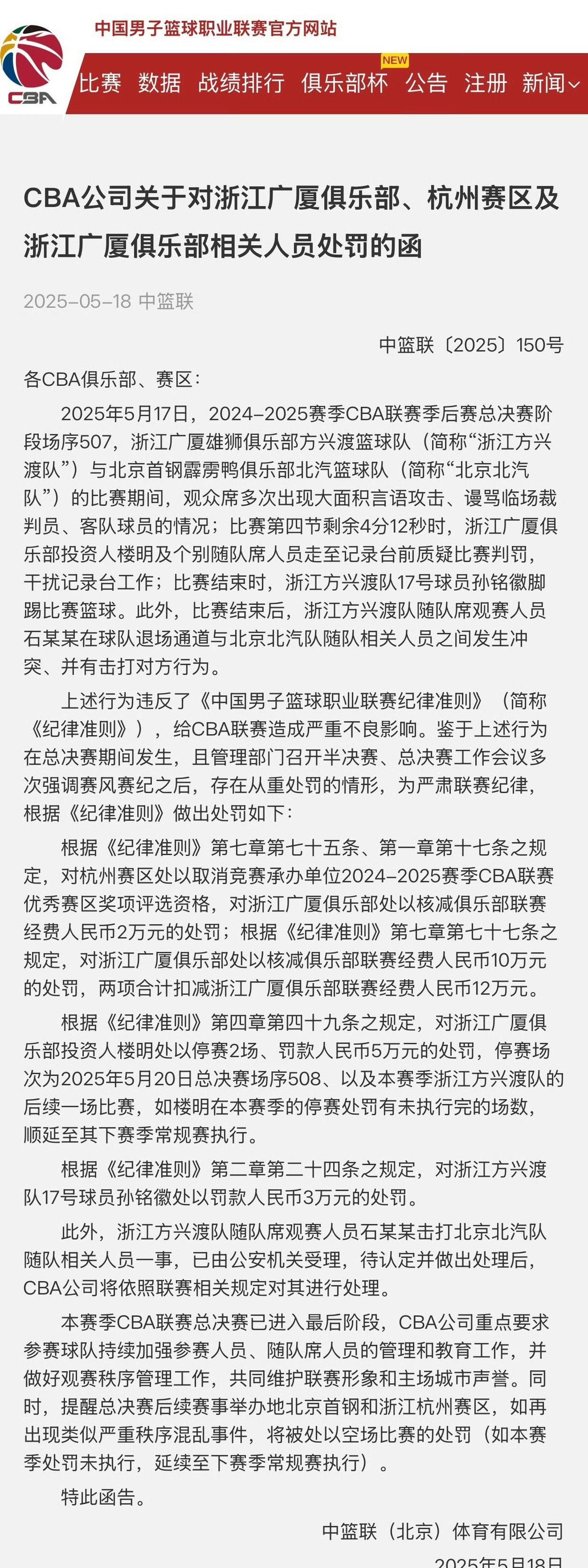 法联杯赛程吃紧，广厦男篮关键战战术微调，信心回归，球队文化被再次提及(韶华杯官网登录入口)