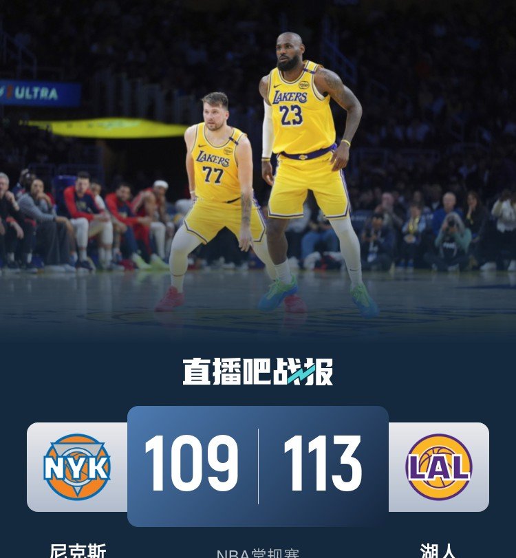 纽约尼克斯迎CBA季后赛关键赛；清晨调整名单；引发热议；阵容厚度经受考验的简单介绍