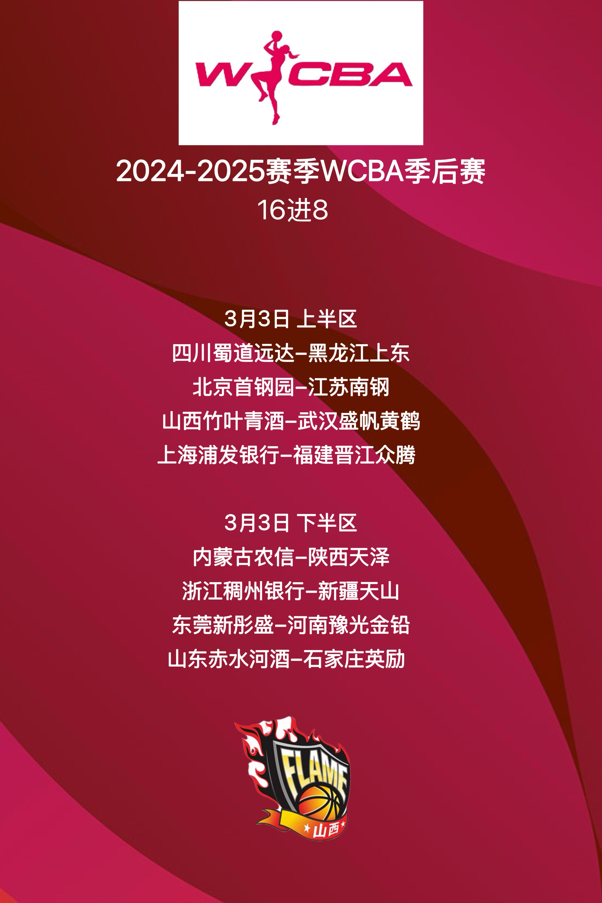 包含转折点！阿斯顿维拉临场应变，CBA季后赛冲刺阶段攻防权衡，管理层满意，医务组通报恢复的词条