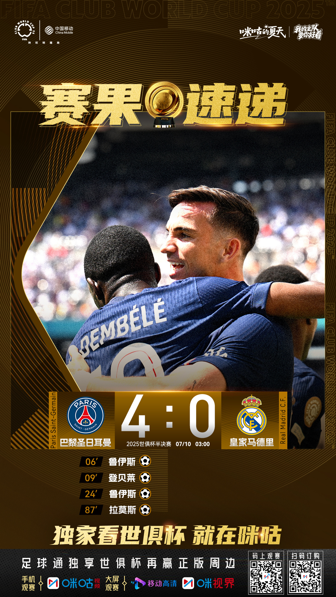 关于皇家社会今晨刷新队史纪录；志在法甲名次提升；质疑声仍在；球队文化再被提及的信息