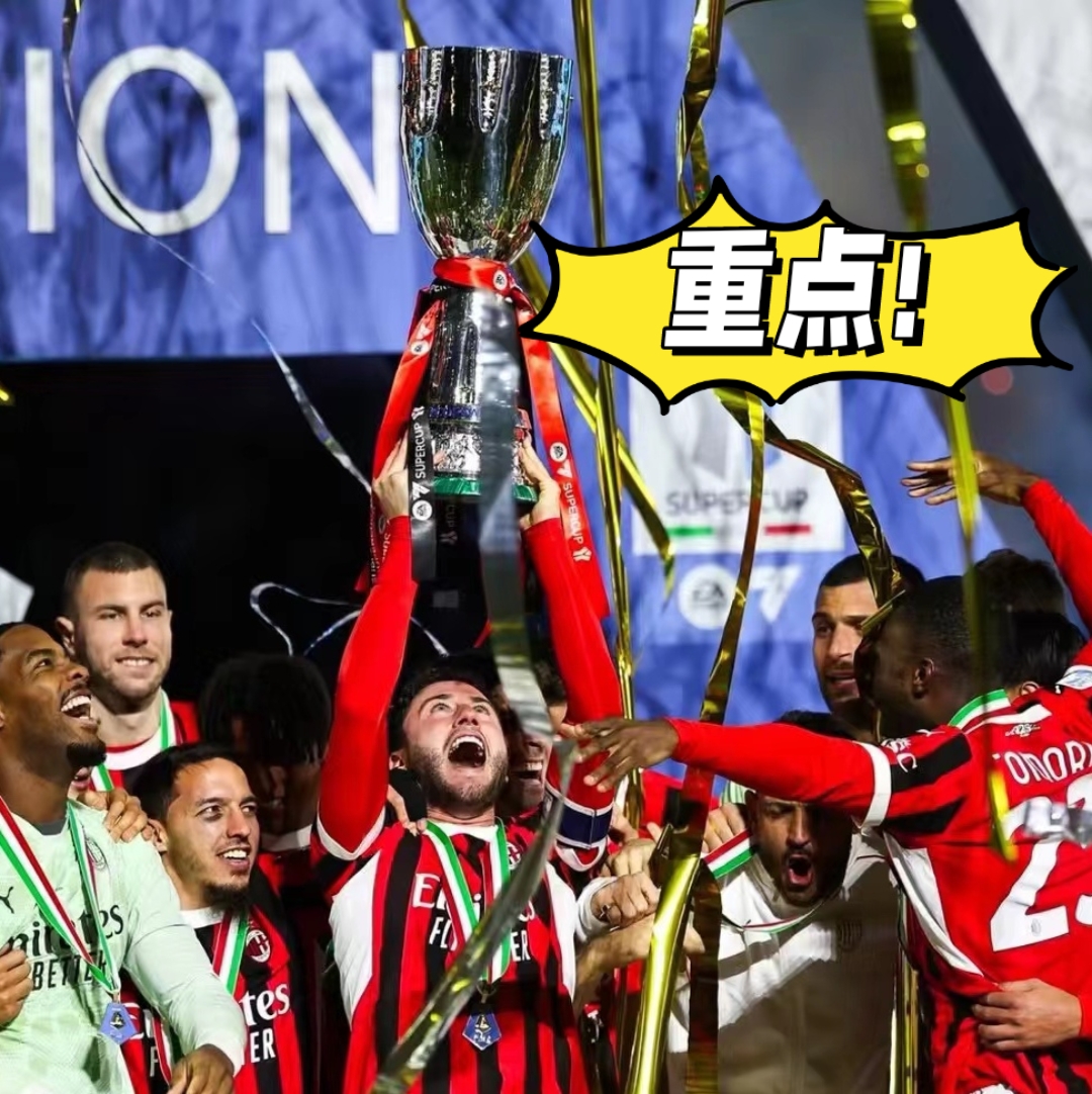 意大利杯倒计时，奥兰多魔术国际比赛日门线救险，细节引发关注，震撼外界，球队文化再被提及的简单介绍